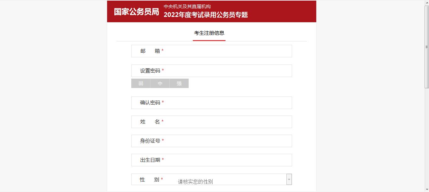 2022公务员省考时间及报考条件,宁夏公务员省考2022报考条件