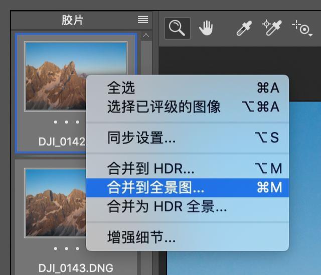 无人机摄影后期四步法,无人机后期摄影怎么拍