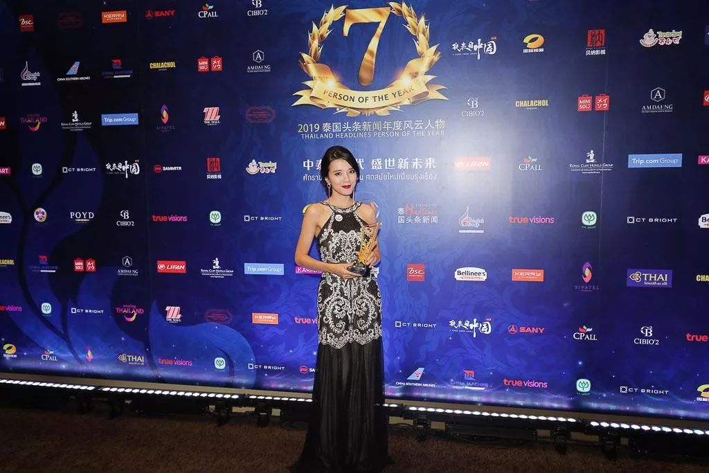 2017泰国头条新闻年度风云人物,2019年泰国年度风云人物颁奖典礼