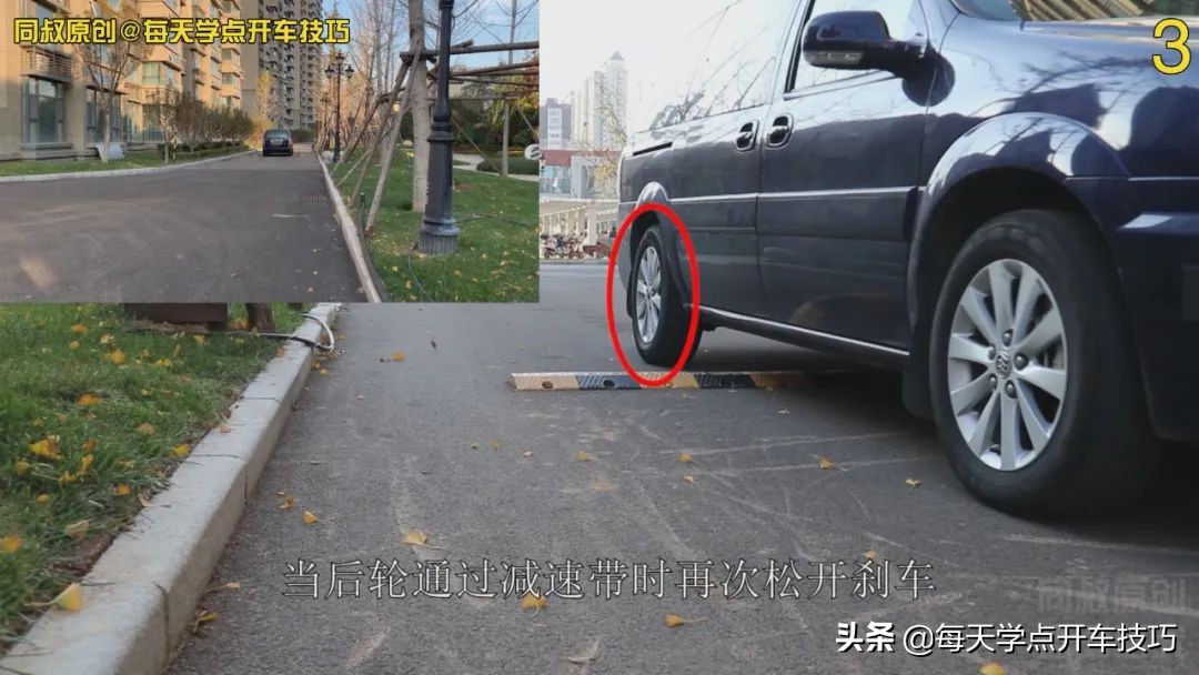 减速带通过技巧,新手开车过减速带的基本操作方法