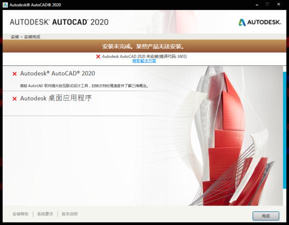 cad2020閿欒1053,cad2020閿欒1053鎬庝箞瑙ｅ喅