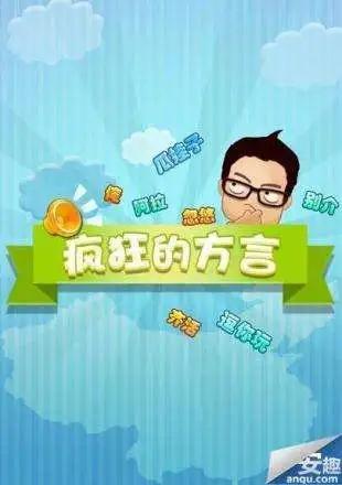 神山方言,神山话搞笑方言