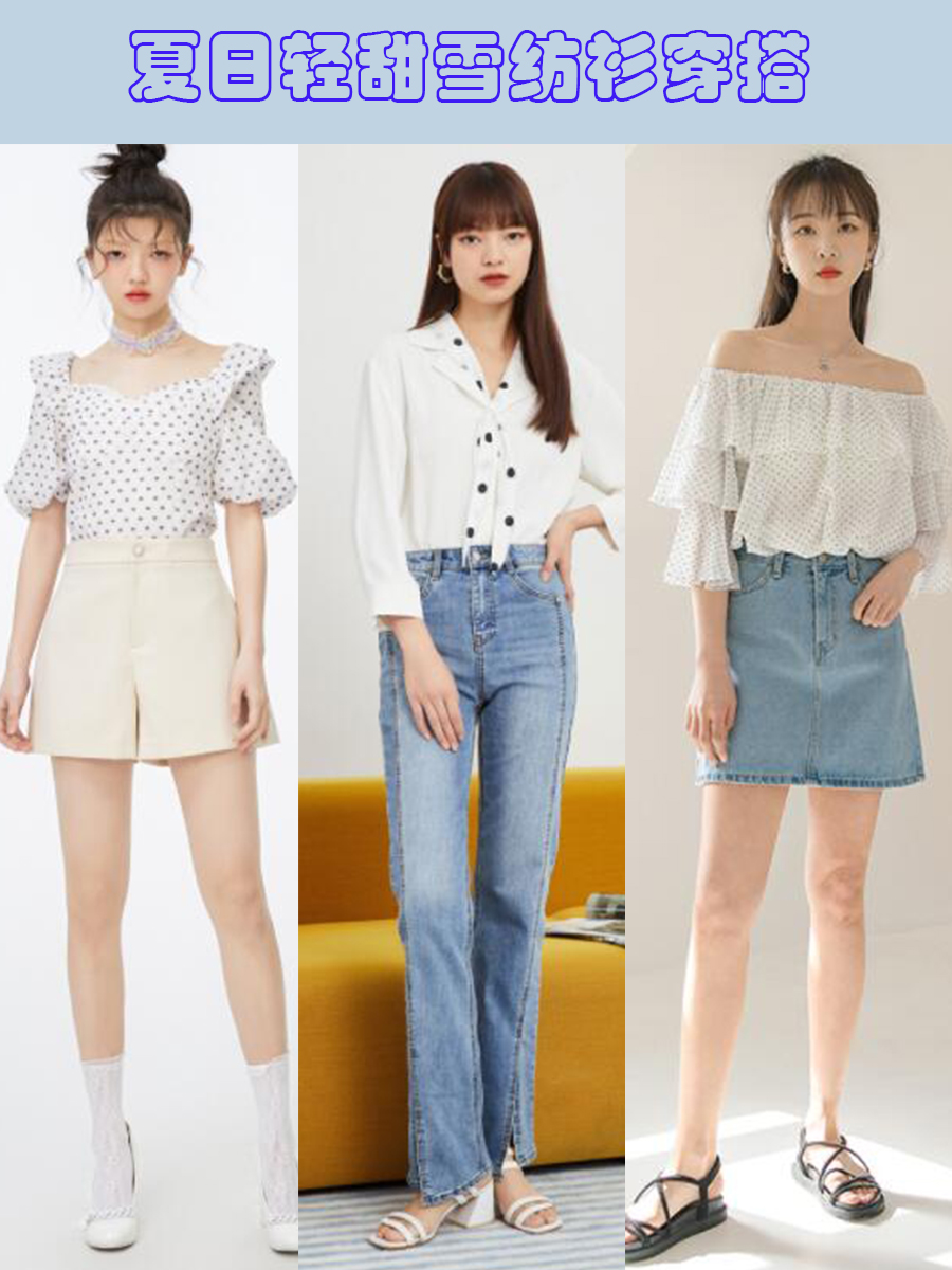 长袖夏季雪纺衫穿搭技巧,轻熟风雪纺衫搭配