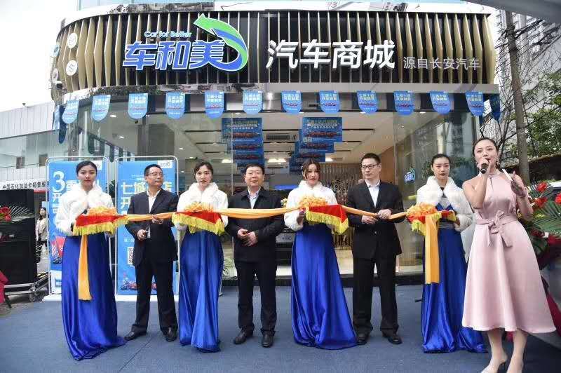 长安车和美如何加盟,长安车和美加盟条件