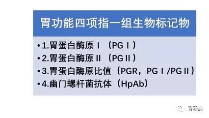 胃不舒服有哪些检查可以做,胃不舒服做什么检查比较好