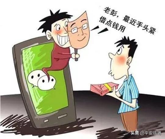 电信诈骗套路多小心谨慎别上当,反电信网络诈骗法意见