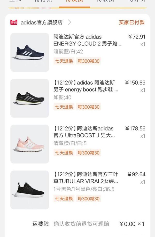 一个偶然的机会让我成为了至今让各购物平台胆战心惊的...