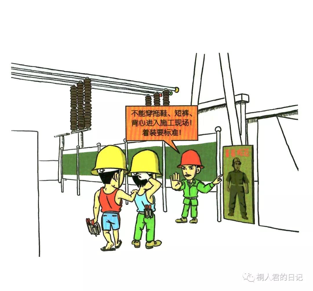 安全培训漫画,200张安全漫画