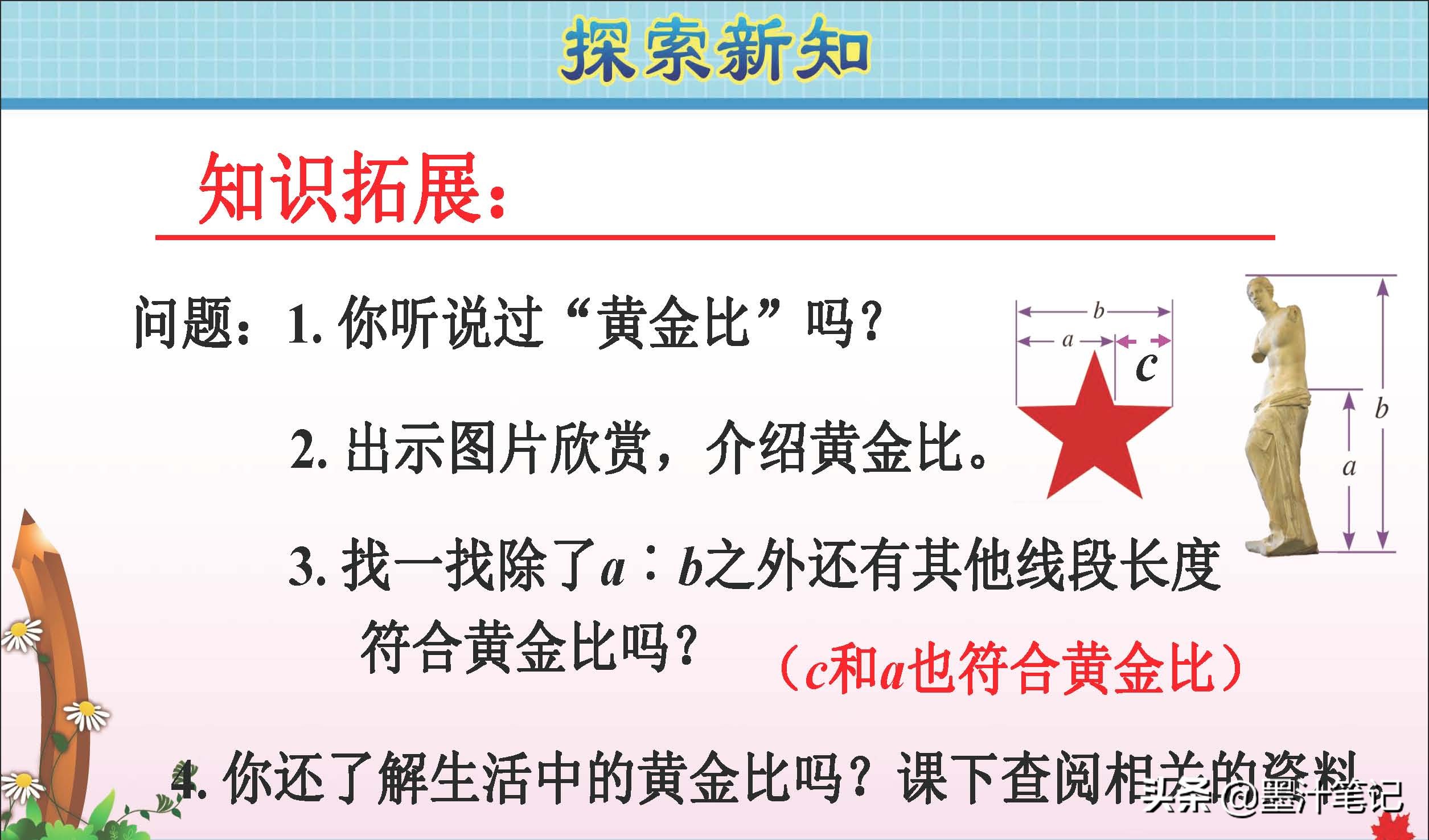 六年级上册数学化简比100道及答案,六年级数学上册比的基本性质