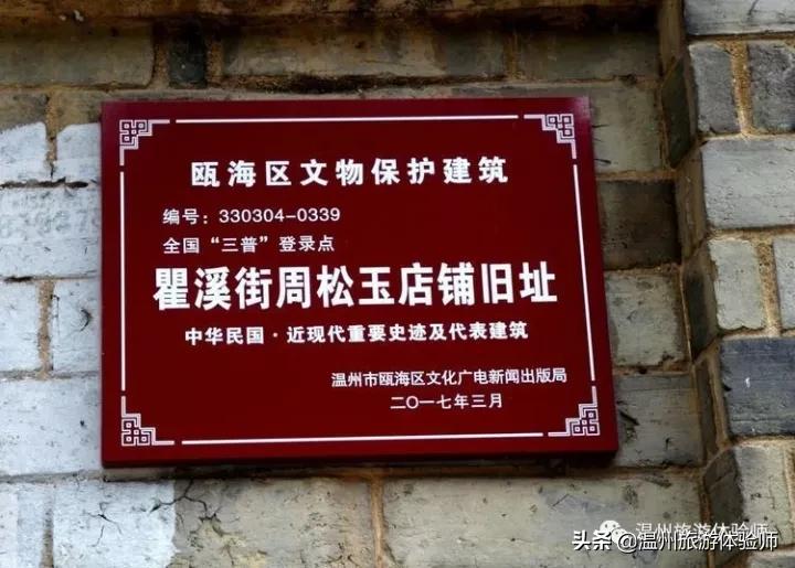 温州瞿溪老街道,温州瞿溪老街瘦肉丸