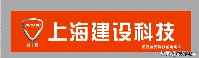 立足产品，品质为王，上海建设科技DUCASU实现弯道超车