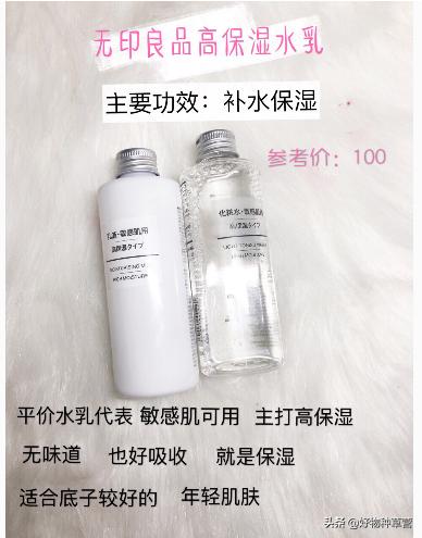 妈妈护肤品50-60岁水乳套盒平价,平价油痘肌水乳推荐100元以内学生