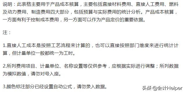 可视化成本核算表格,excel财务统计图表模板