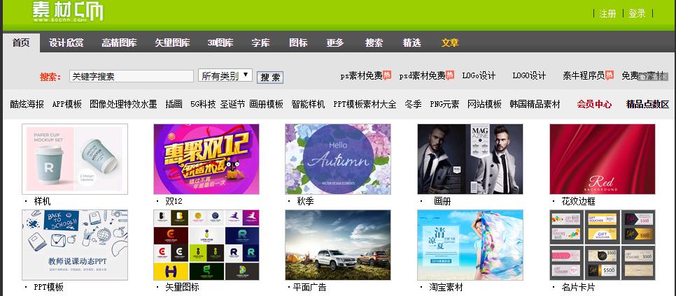 矢量平面设计素材分享,平面设计素材库分享设计素材