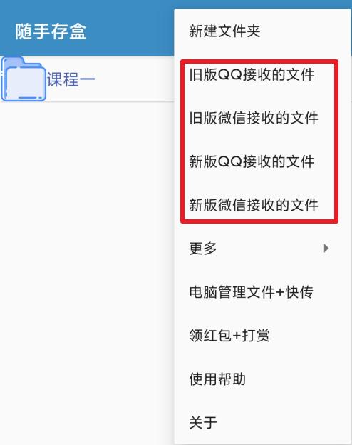 微信qq接收的文件怎么处理,微信qq接收不了信息是怎么回事