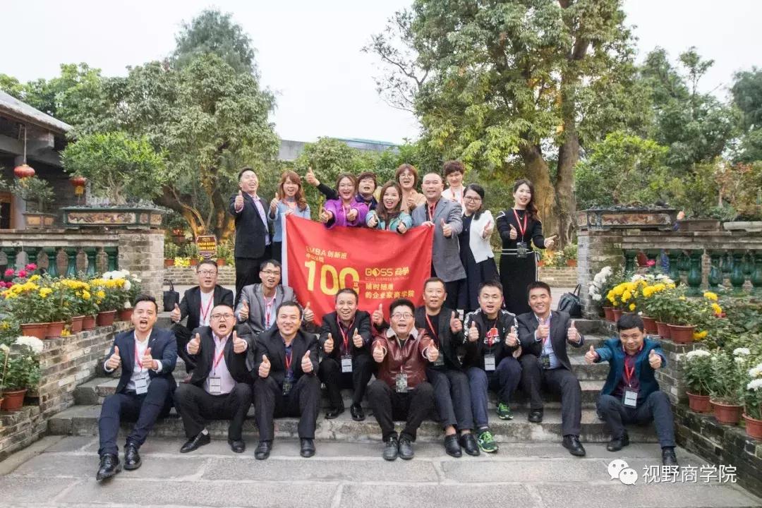 智富2019营销助力实战论坛暨视野·BOSS商学中山分院年会盛大召开