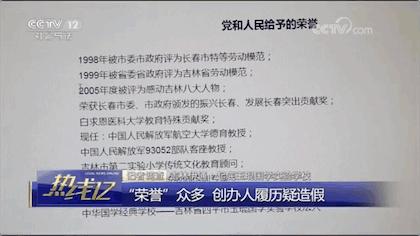 办学还是传销?国学学校大搞“捐款”让学生吃“小食粉”治病