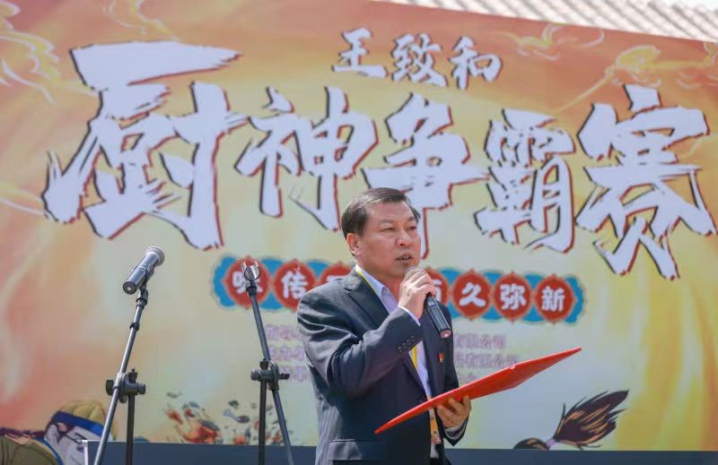 王致和举办首届厨艺大赛老字号非遗创新“中国味道”