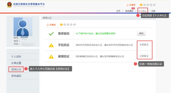 网站公安备案流程,公章备案流程