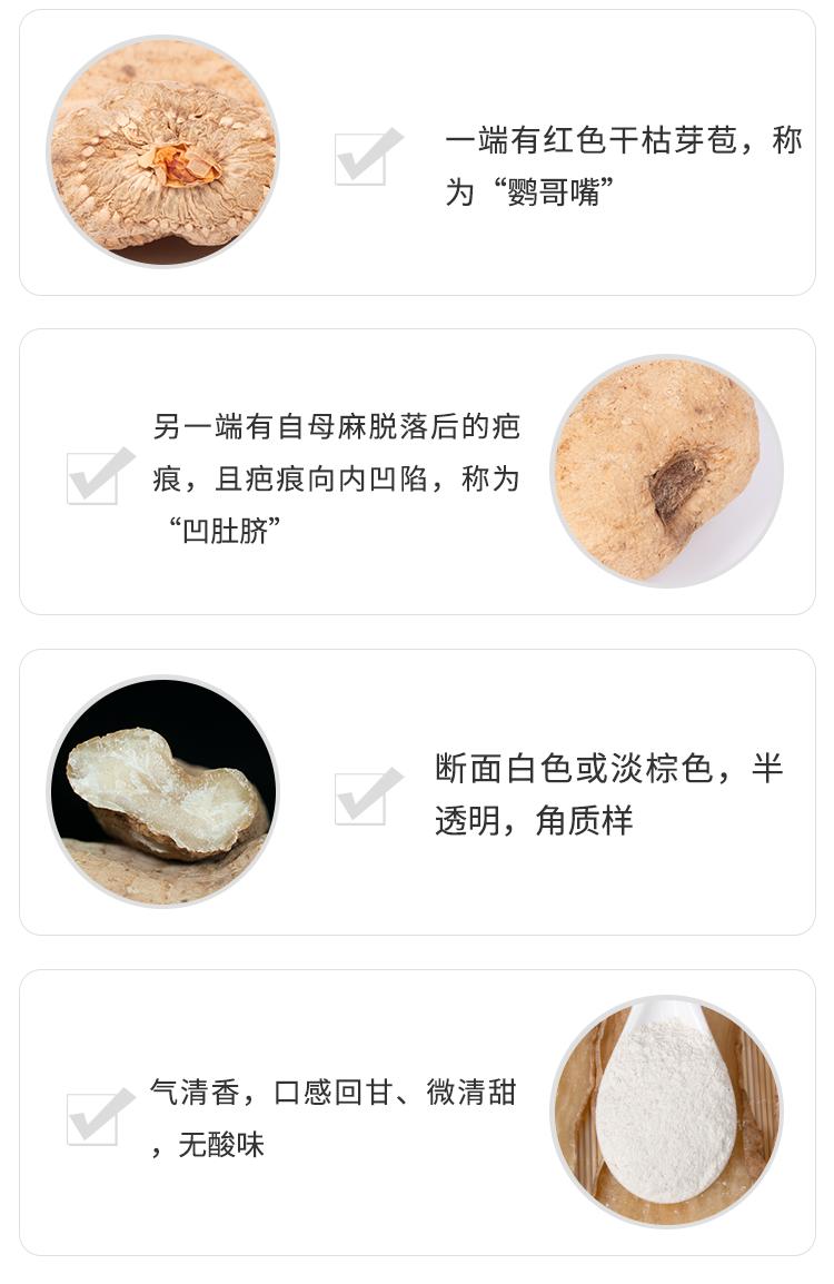 贵州的道地药材天麻,天麻属于哪里的道地药材