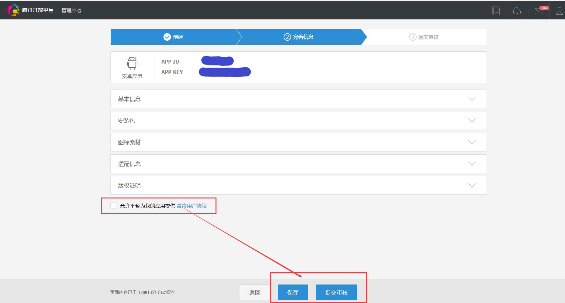 腾讯qq登录教学,腾讯qq登录流程