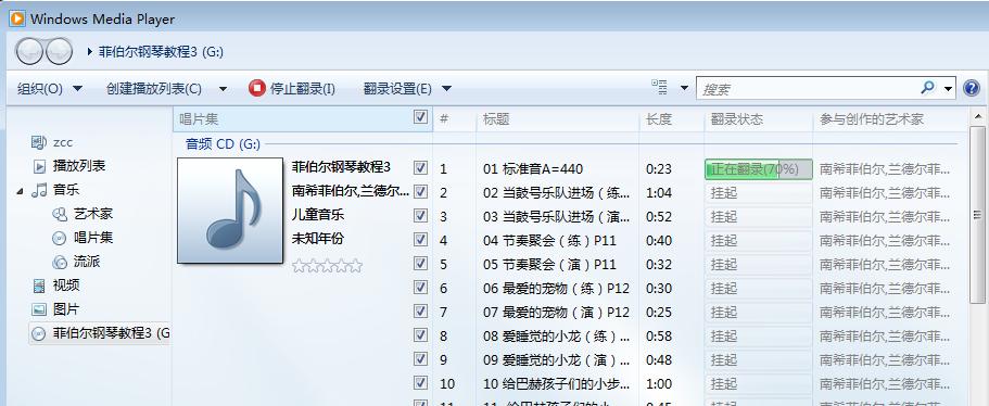 听音乐把cd盘的文件拷贝到u盘,cd碟歌曲能转到u盘里吗