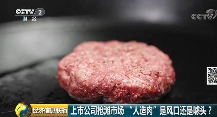 碱植｜见证吃肉新时代！植物肉将全面影响中餐菜单创新