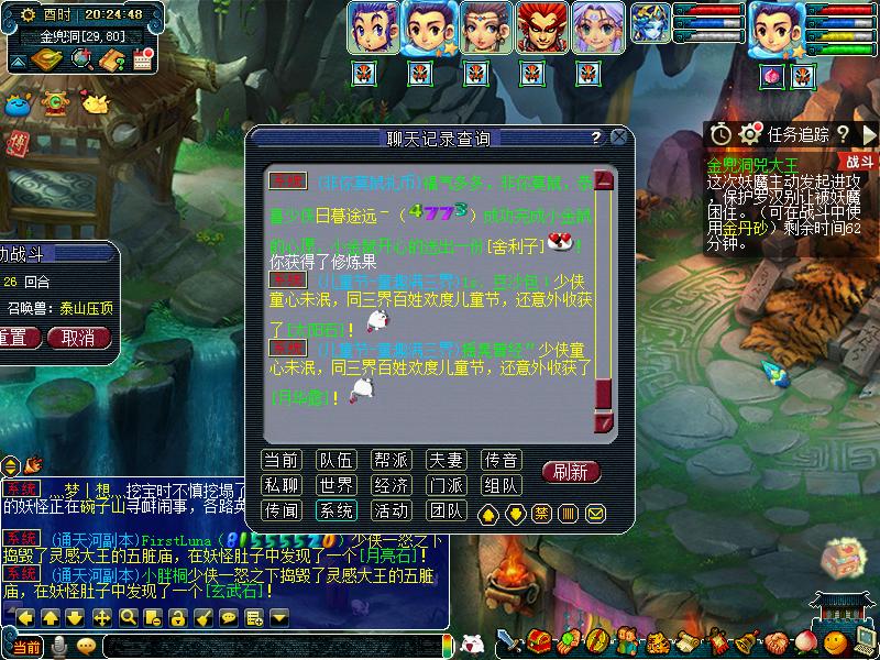 梦幻西游须弥兽决价格,梦幻西游8个须弥兽决