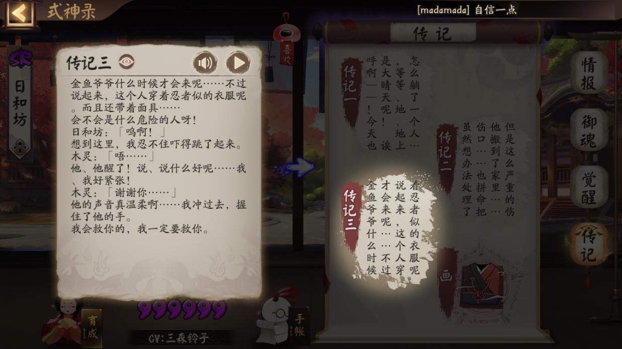 阴阳师哪些老式神没用,阴阳师游戏大盘点