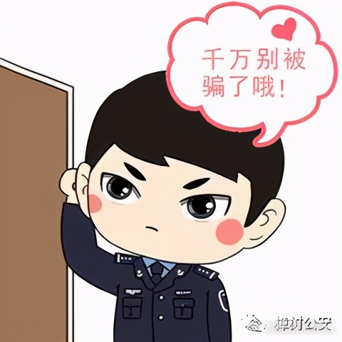 全民反诈对电信诈骗有什么影响,请大家继续学习反诈骗相关知识