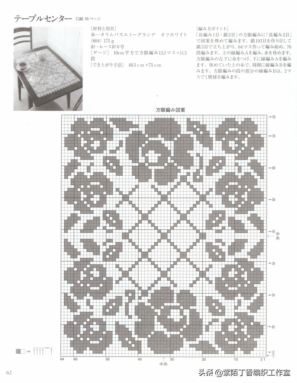 钩针钩简单的沙发巾,桌布和沙发巾的钩针教程