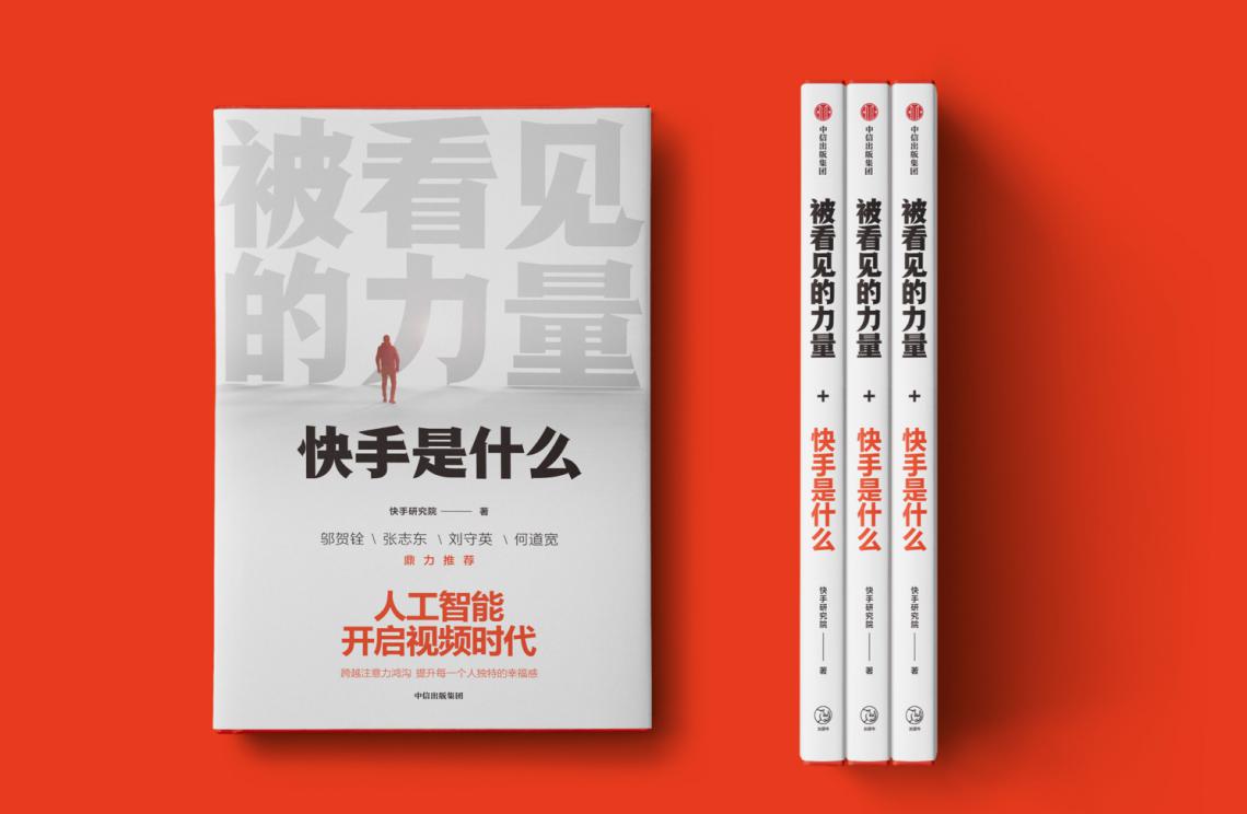 快手前ceo宿华被曝再创业,快手创始人宿华让平凡变得不平凡
