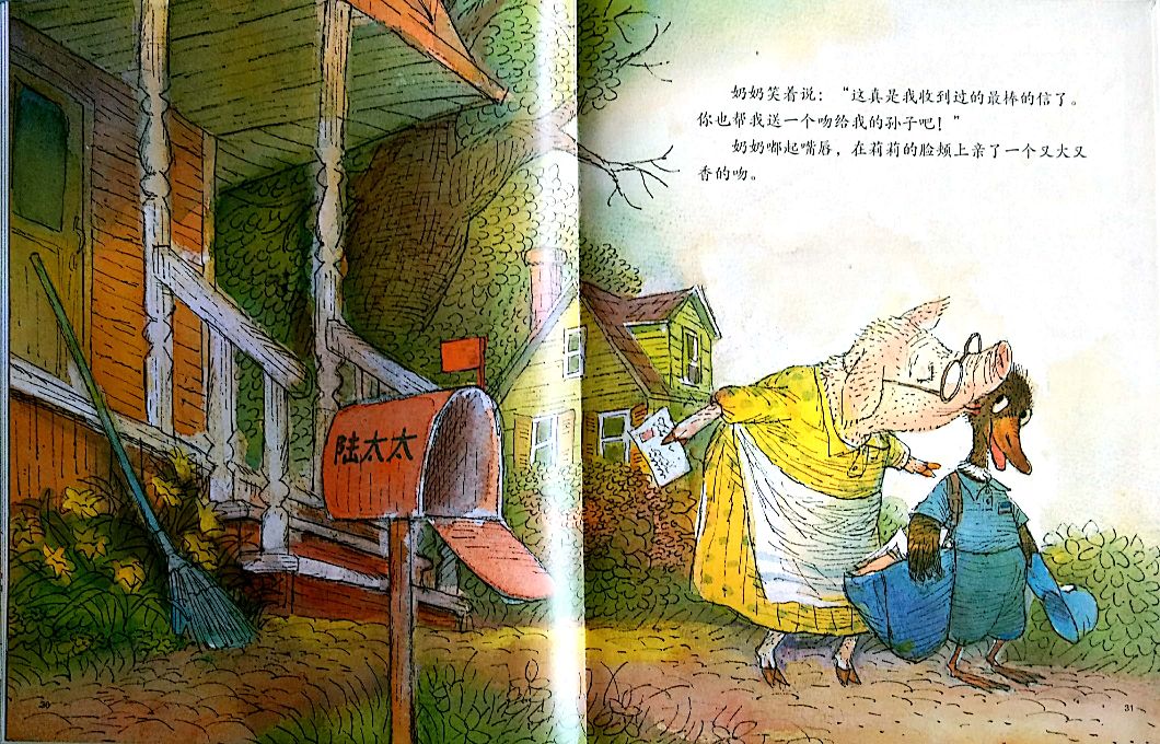 绘本《会飞的抱抱》解读,绘本会飞的抱抱立体作品