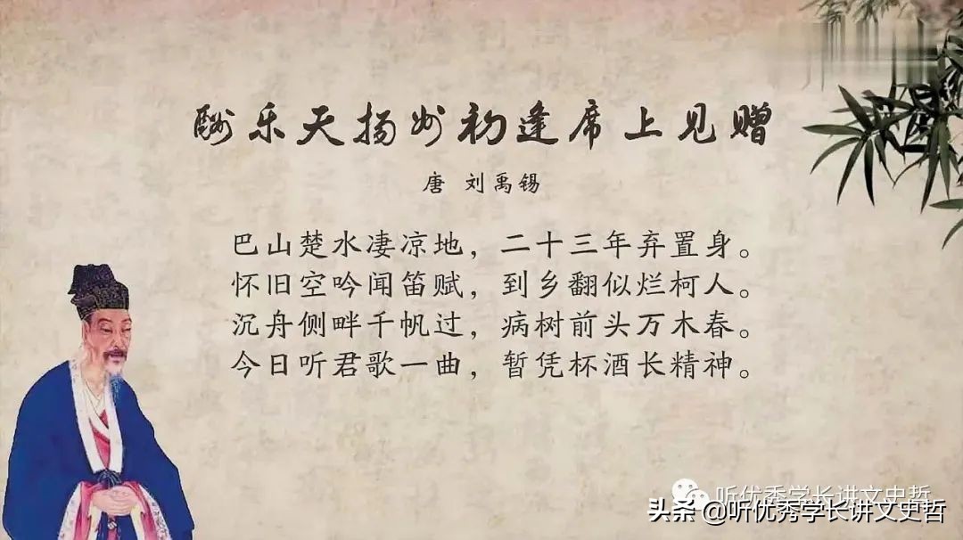 刘禹锡酬乐天席上见赠赏析,酬乐天咏扬州刘禹锡全文