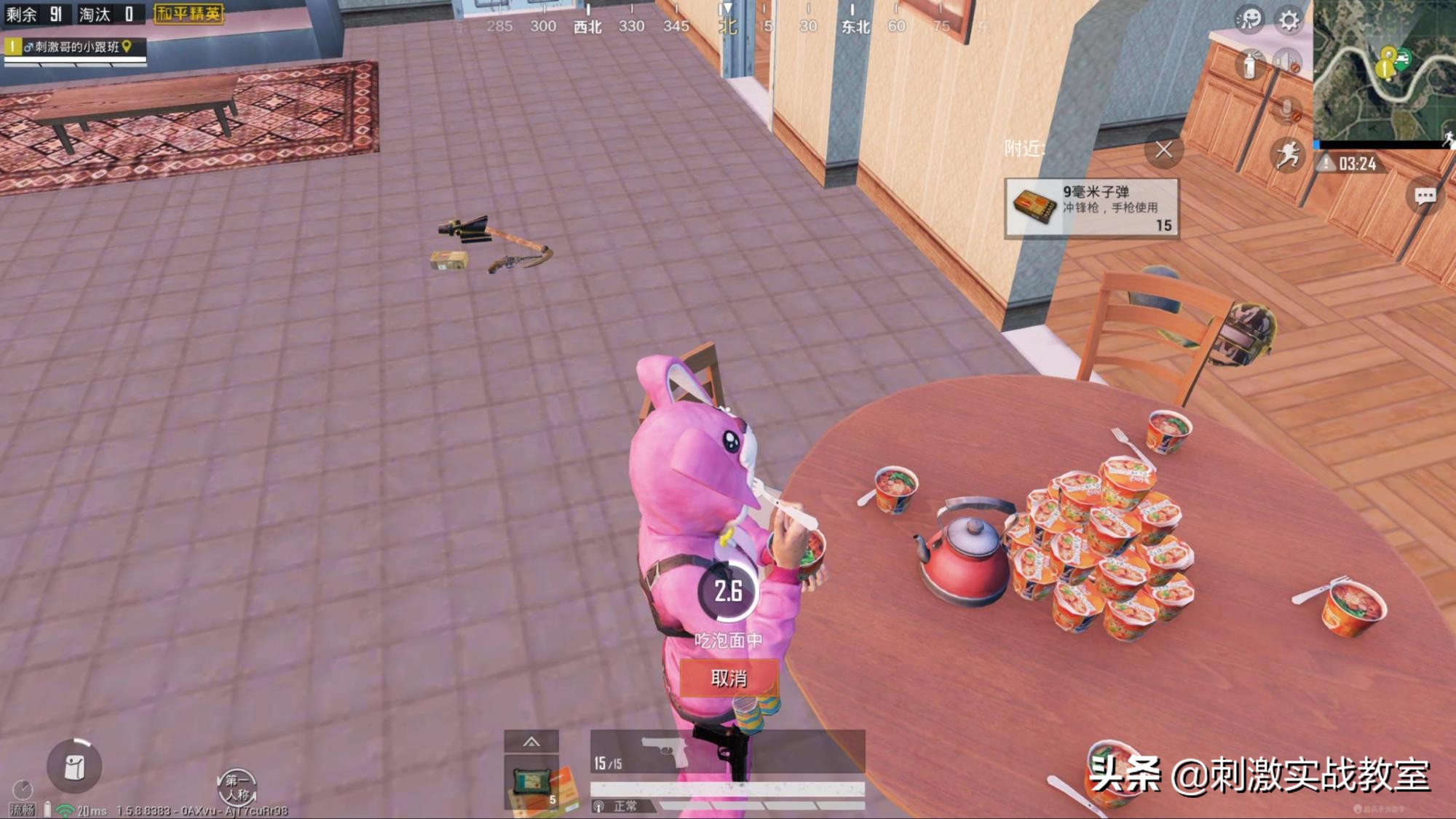 吃鸡游戏中的场面,吃鸡游戏吃泡面