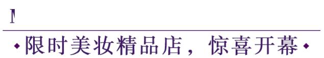 火爆ins、圈粉无数欧美大咖的法国奢牌空降魔都!千元豪礼等你来