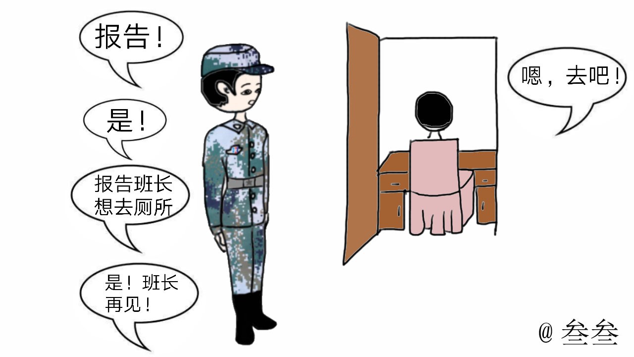 那些你不一定知道的事,不当兵真的不知道有多忙