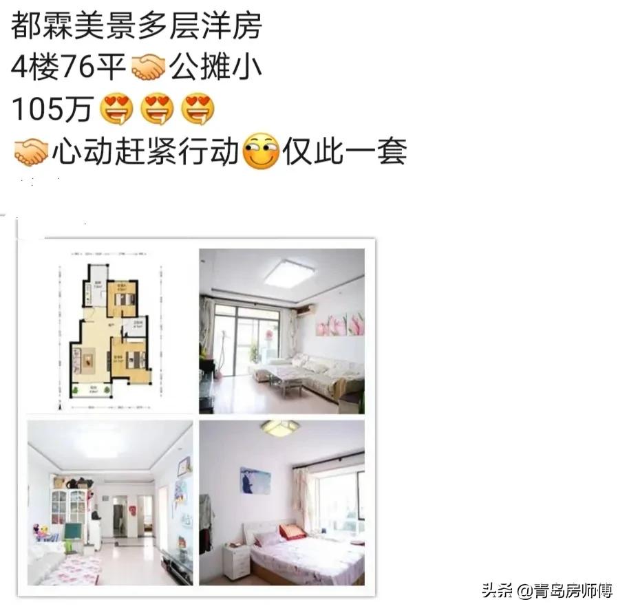 2020青岛城阳下半年楼市,城阳区房价下跌快的原因