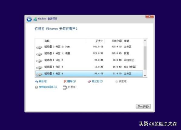给自己windows10重装系统教程,给自己的windows10重装系统教程