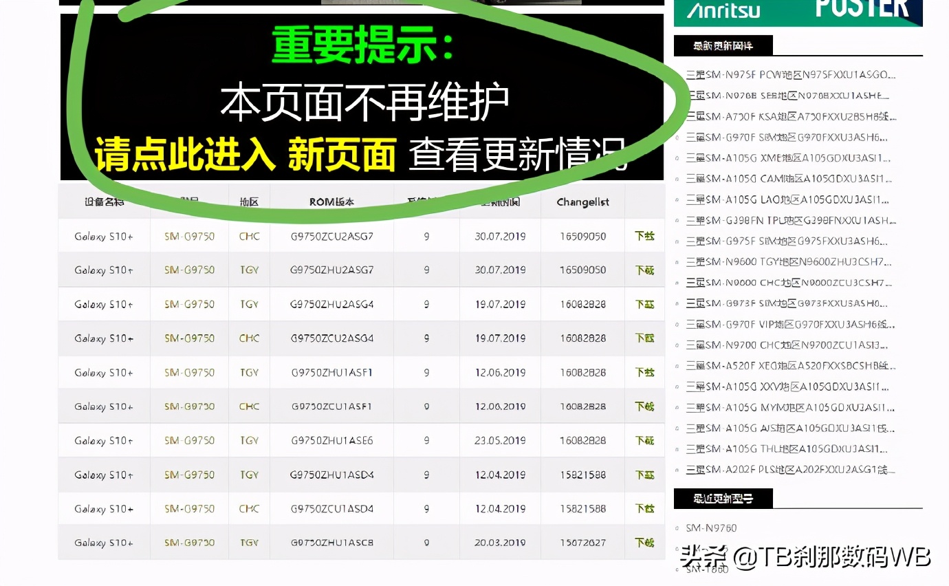 三星刷官方固件通用教程,三星免激活刷机