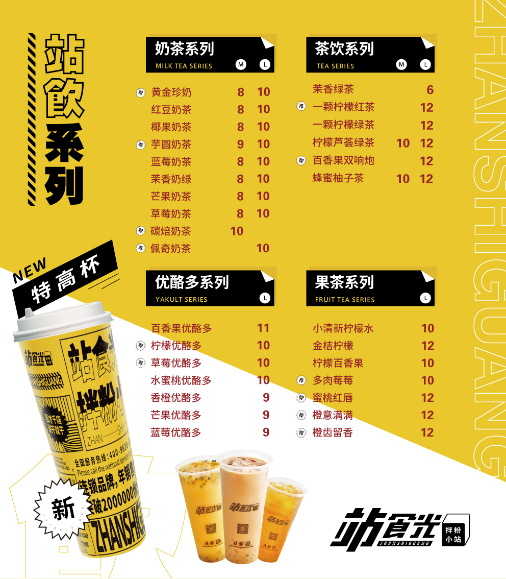 站食光拌粉洪濑店,站食光拌粉探店厦门集美