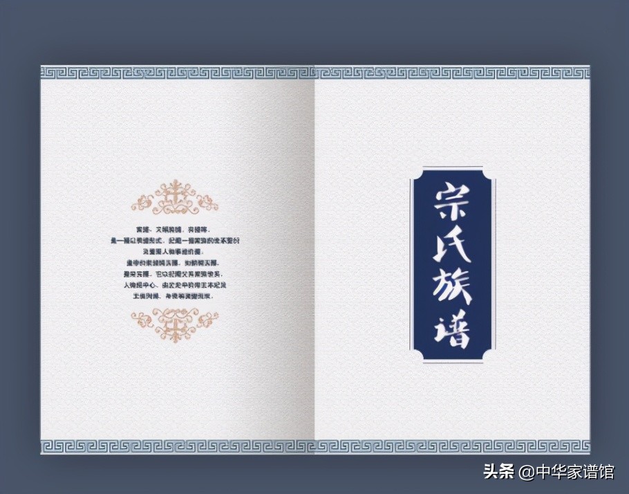 无旧谱如何从零开始修家谱,编修家谱一共有五个步骤