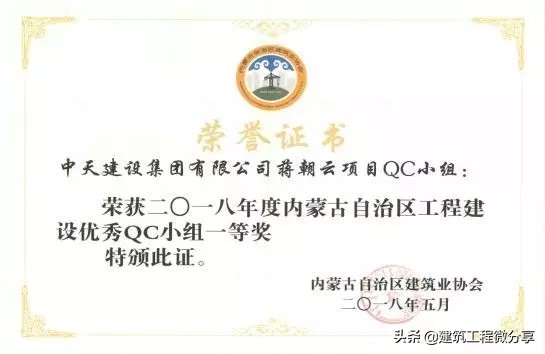 恭喜单位获得鲁班奖,中天建设集团有几个鲁班奖