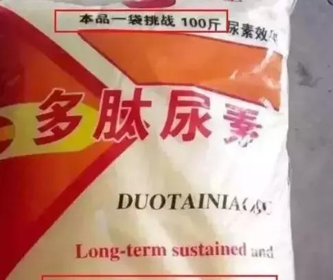 紧急通知50种假化肥,紧急提醒这种植物千万别种了