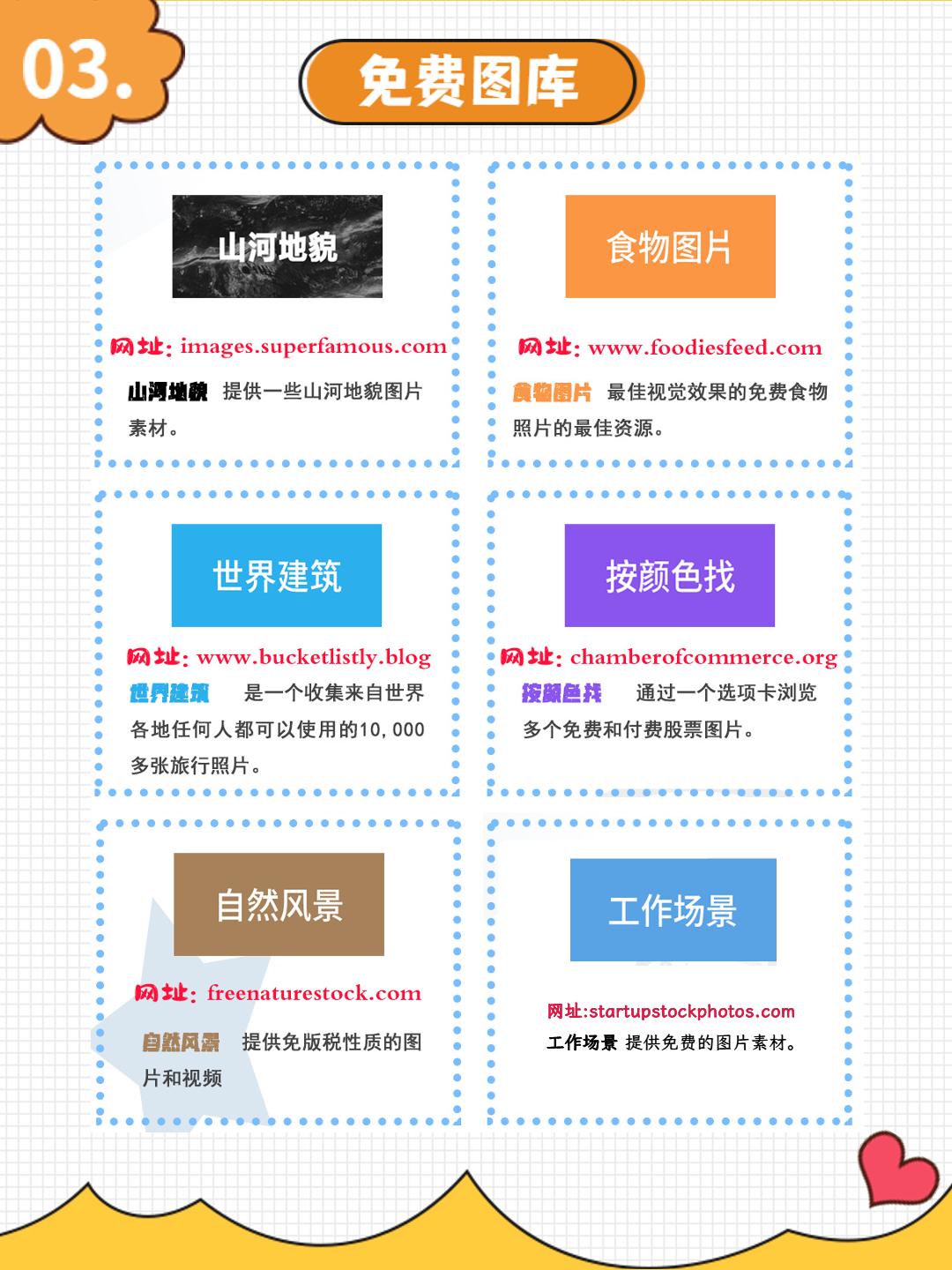 设计师免费图库有哪些,设计师的免费素材库