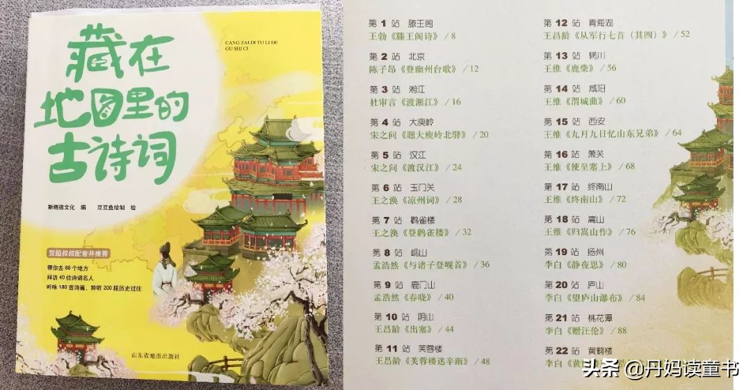 全网最全古诗启蒙书测评,早教古诗100首儿童启蒙必读诗篇