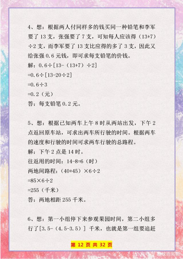 小学数学奥数经典题50道图形,小学数学必考50道奥数题