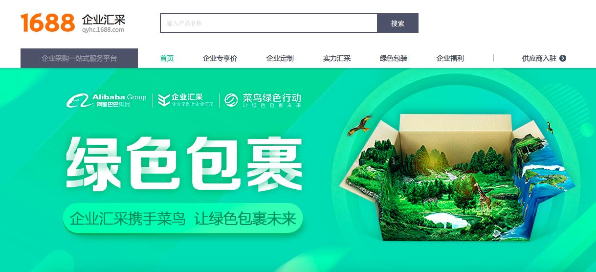 菜鸟驿站跟1688合作吗,菜鸟1688