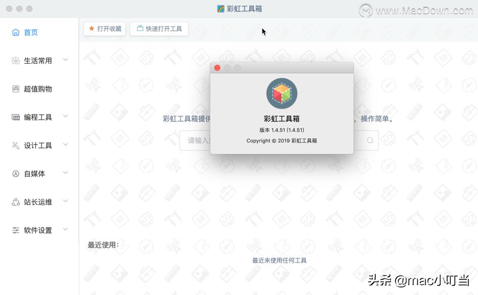 mac瀹炵敤宸ュ叿澶у叏,mac鏂版墜鍏ラ棬蹇呭宸ュ叿
