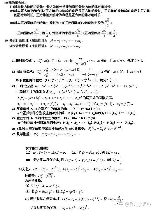 高中学霸学习计划,学霸在家是怎么学习的